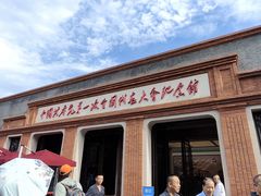 -中共一大纪念馆