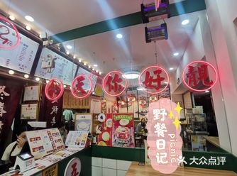 炸鲜奶 印象中牛奶都是用来喝的，但是我居然在这里找到