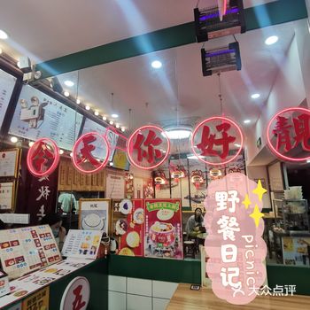 炸鲜奶 印象中牛奶都是用来喝的，但是我居然在这里找到