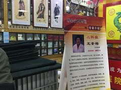 -博爱堂(开阳路店)