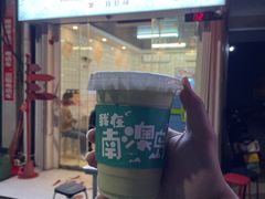 -南澳岛打卡果汁冰公司