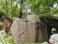 -秦岭终南山世界地质公园翠华山景区