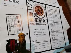 菜单-越城记黑鱼煲(福侨大厦店)