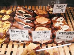 碱水墨鱼肠-天井·丑面包搭咖啡