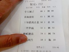 -老正兴菜馆(福州路店)