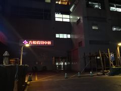 -方恒购物中心(望京小街店)