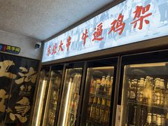 -周记老沈阳焦火鸡架