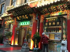 门面-石头门坎
