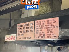 -蓉城西二道无名冒菜(西二道街店)