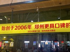 -溢香苑瓦罐(前进路店)