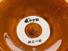 -半步颠小酒馆(爱琴海店)