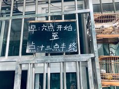 门面-王虎子大饼(甸柳新村五区店)