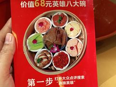 -麻辣英雄重庆火锅(二城广场店)
