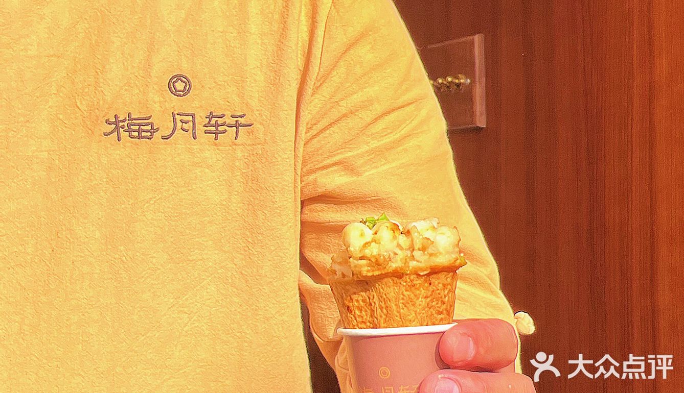 苏州新店❗️九月江南已然入秋🍂快来吃梅花糕 