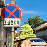 “大發慈杯” 在雍和宫等你❗️