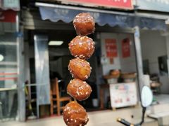 门面-邓记新一代糖油果子(四川煤管局供销公司职工宿舍店)