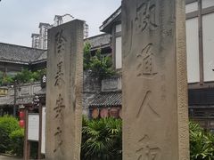 -南关石牌坊古镇