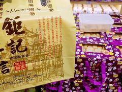 -钜记手信(兴华楼店)