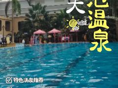 -国信南山温泉