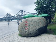 -鸭绿江断桥