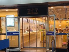 -7+7私家饭堂(人民路店)