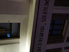 -美冠塔口腔(酒仙桥分院)