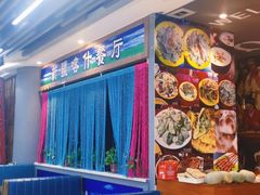 -新疆喀什噶尔餐厅(普利街店)