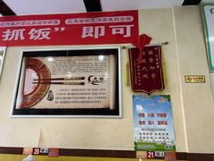 -民杨抓饭(柏香苑店)