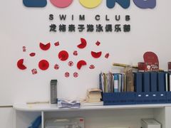 -龙格亲子游泳·水育早教运动中心(绿宝中心)
