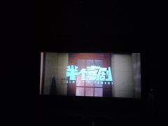 -博纳国际影城(合肥银泰中心店)