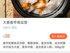 -汤城小厨•粤菜•靓汤(苏州街店)