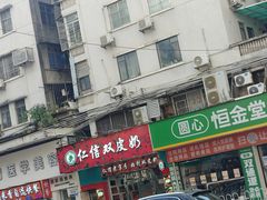 -仁信双皮奶(东川路店)