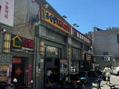 -玉香宫河州牛肉拉面
