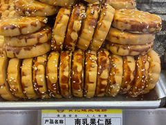 -赞记龙凤礼饼(龙津路店)