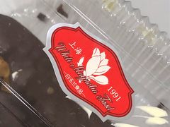 -白玉兰食品(甜云店)