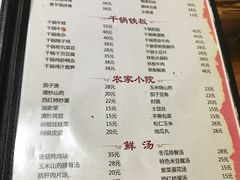 菜单-湖南湘菜馆(东湘缘二店)