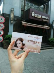 -海茱雅科技健康美容