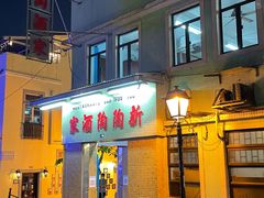 门面-新陶陶酒家