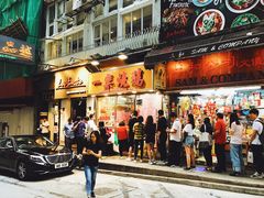 门面-一乐烧鹅(中环店)