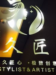 -久匠·纹眉半永久野生眉