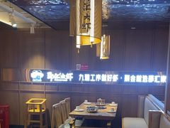 -邵汇大虾火锅(鲁迅路店)