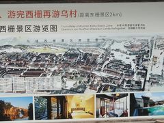 -乌镇东栅景区