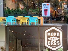 -Moka Bros 摩卡站(嘉华店)