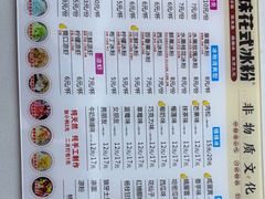 -串妹花式冰粉(乐山总店)