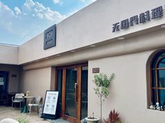 -IFIF 如果花園(宽厚里店)