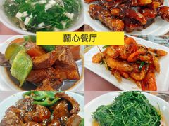 -蘭心餐厅(进贤路店)