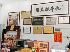 -周大娘牛乳(旧寨古村总店)