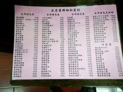 菜单-协和菜馆(凤凰街店)