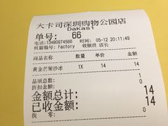 -大卡司DAKASI(连城新天地店)