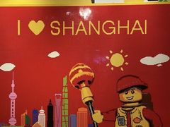 -上海乐高探索中心